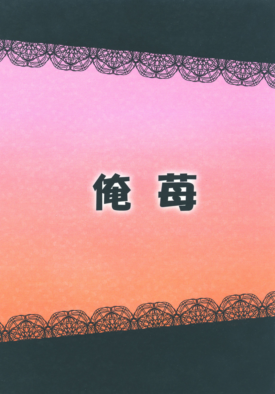 oreichigo-yukino-f-iwasuke-hijirin-ijirin-getting-busy-with-miss-hijiri-touhou-project-digital-english-ehcove