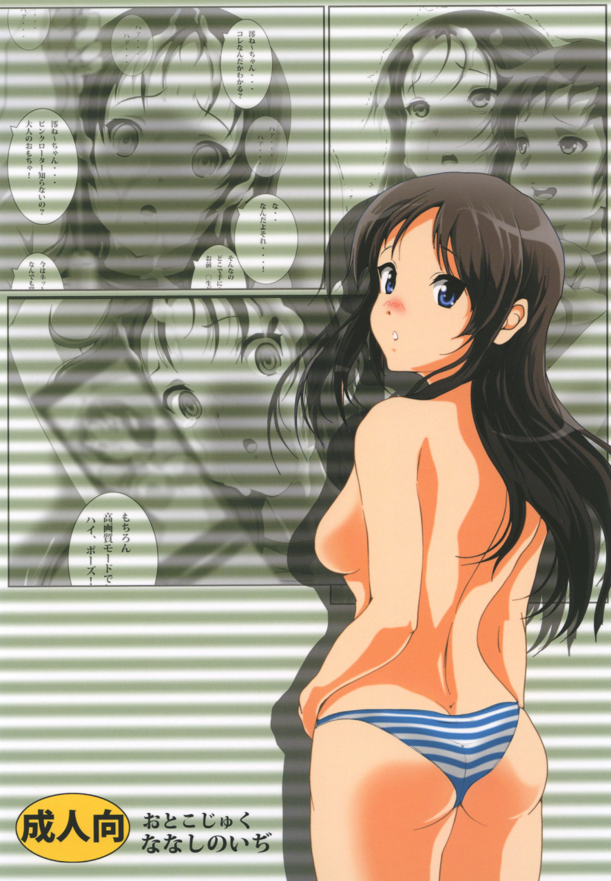 otokojuku-nanashi-noizi-mio-kan-k-on-english-suezu-digital