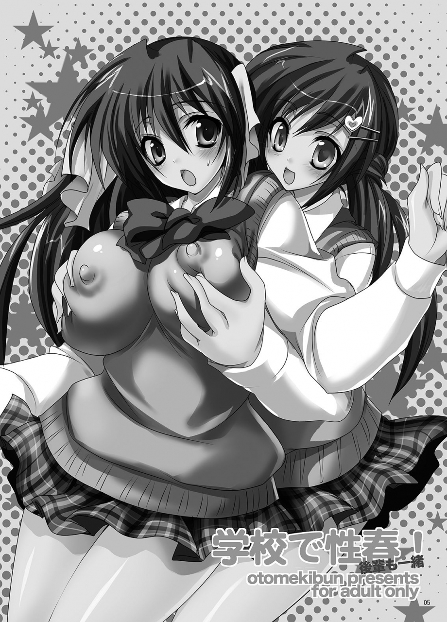 otomekibun-sansyoku-amido-gakkou-de-seishun-soushuuhen-1-ch-1-3-prologueepilogue-english-tigoris-translates-digital