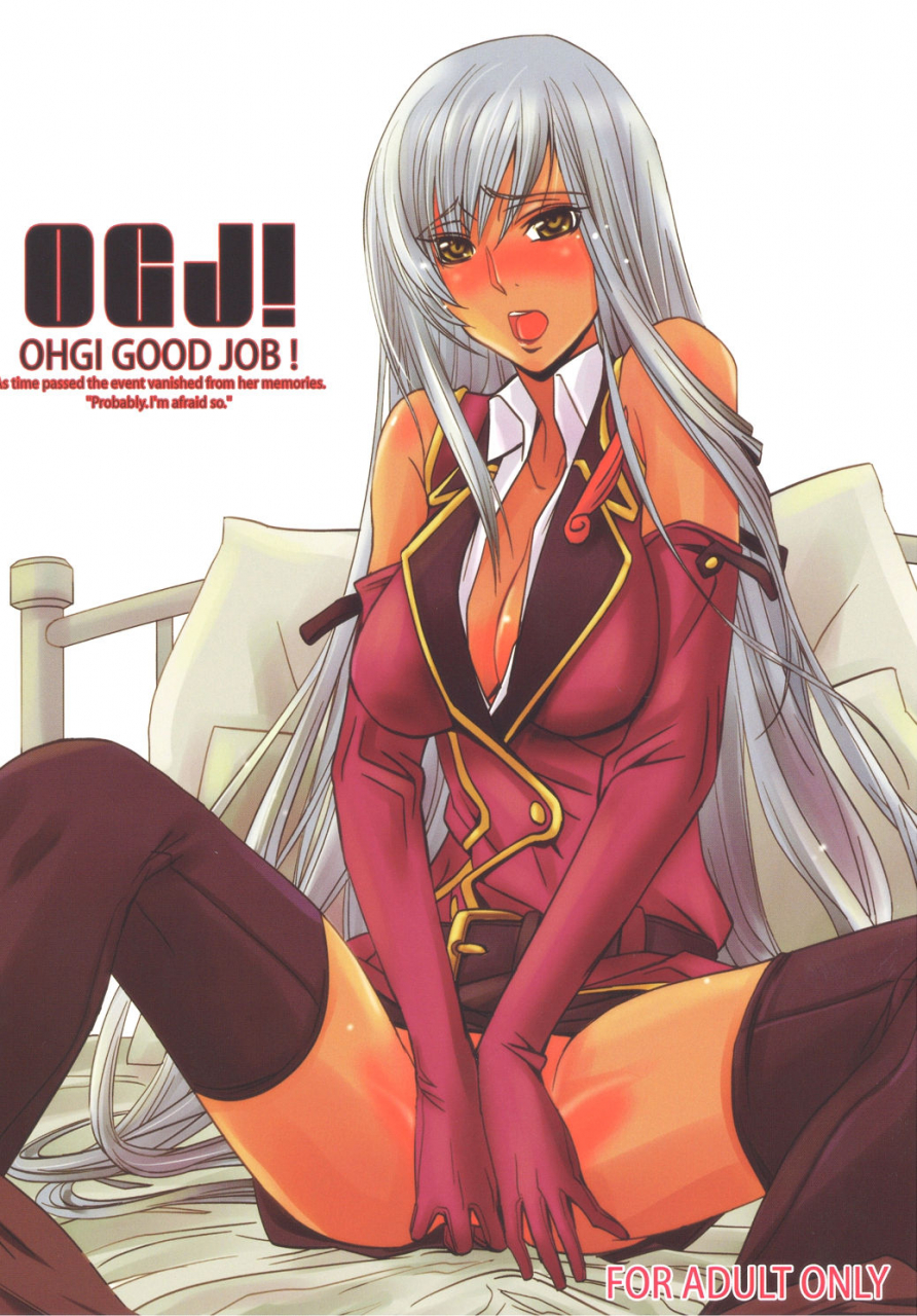 ou-sama-genkou-kumiai-ao-norimaki-ohgi-good-job-code-geass-english-ehcove-digital
