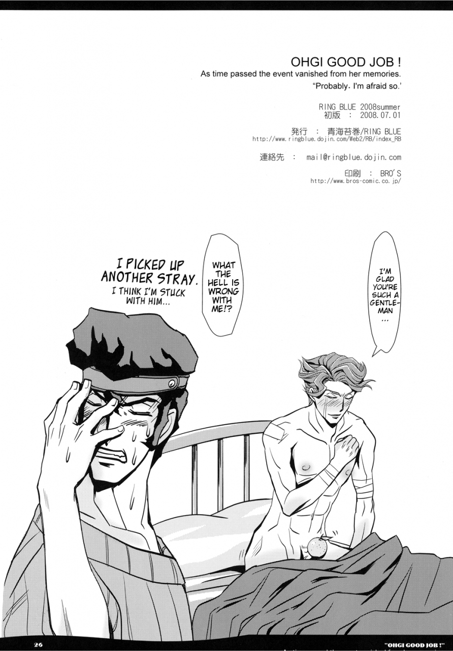 ou-sama-genkou-kumiai-ao-norimaki-ohgi-good-job-code-geass-english-ehcove-digital