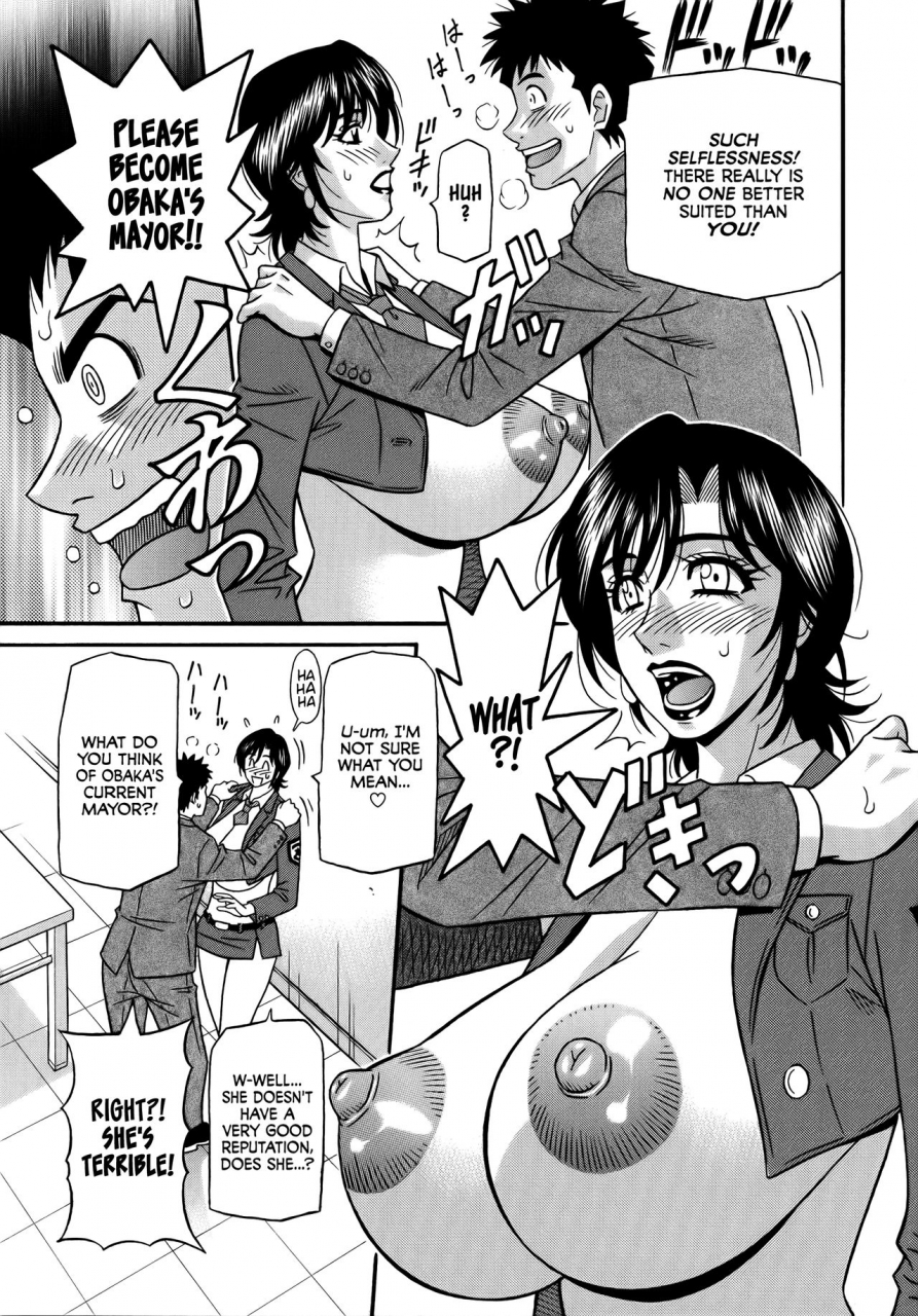 ozaki-akira-hitoduma-inran-sousenkyo-english-erc