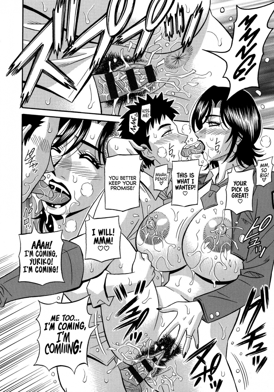 ozaki-akira-hitoduma-inran-sousenkyo-english-erc