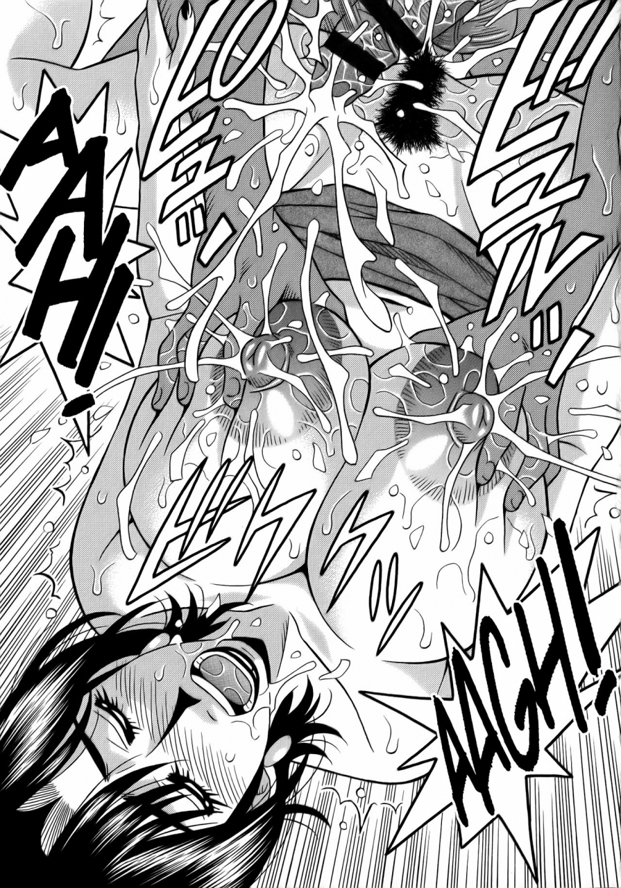 ozaki-akira-hitoduma-inran-sousenkyo-english-erc