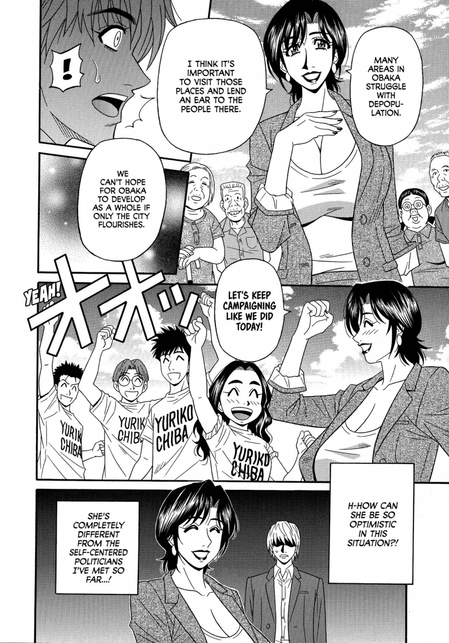 ozaki-akira-hitoduma-inran-sousenkyo-english-erc