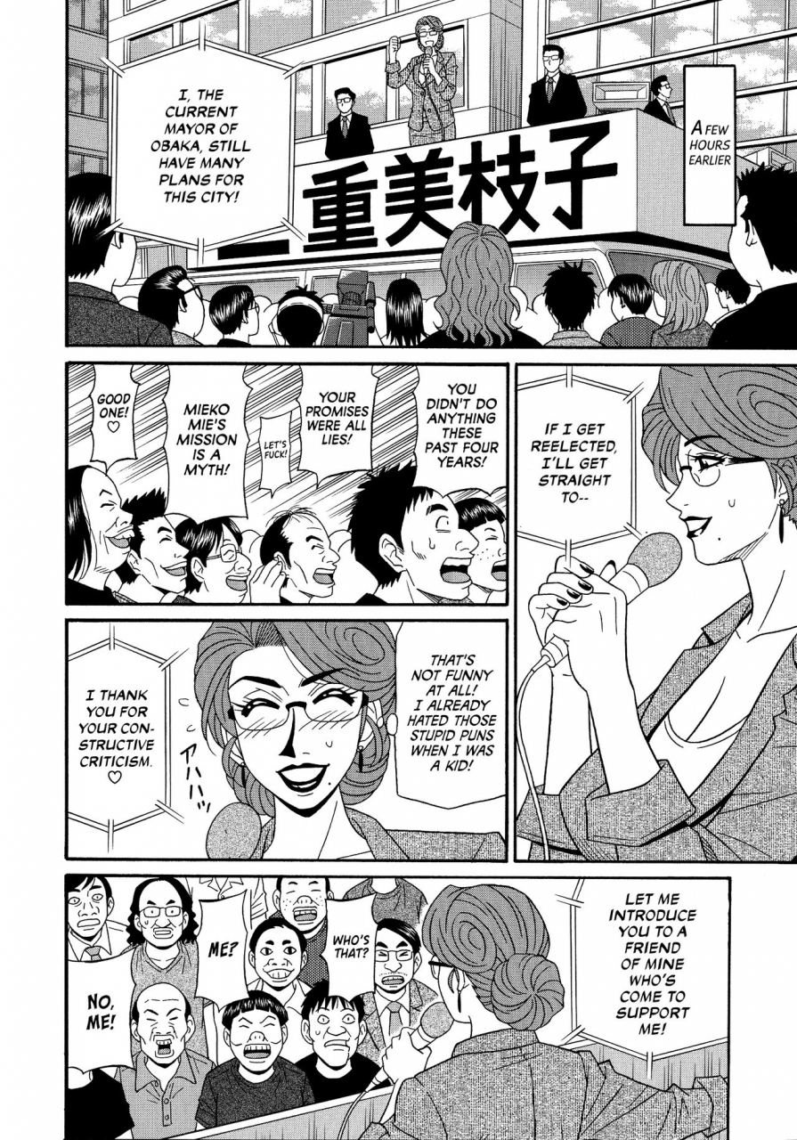 ozaki-akira-hitoduma-inran-sousenkyo-english-erc