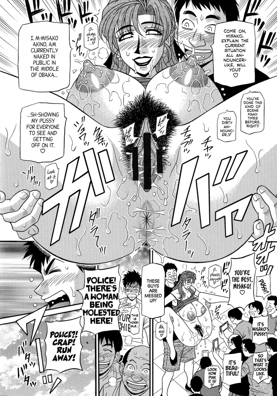 ozaki-akira-hitoduma-inran-sousenkyo-english-erc