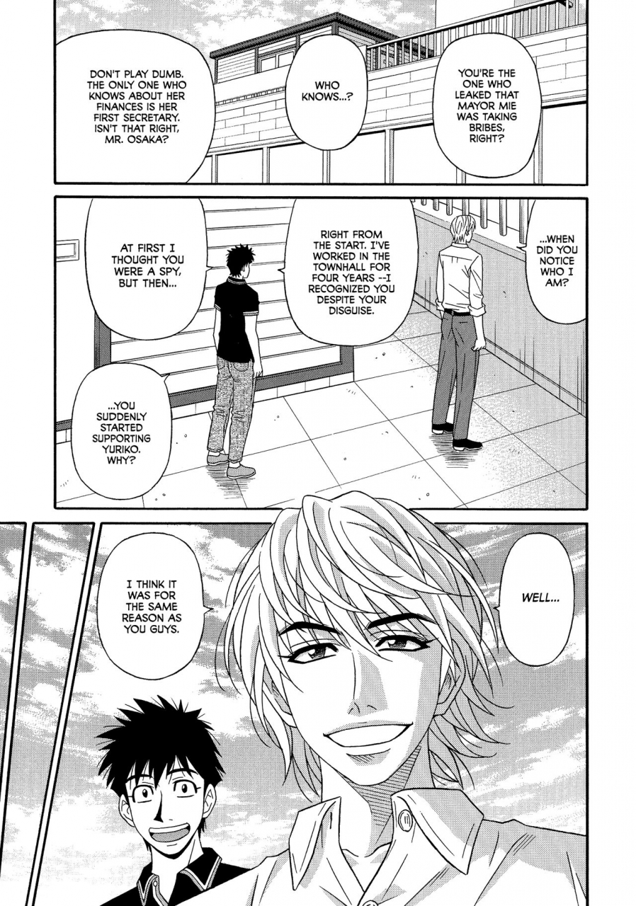 ozaki-akira-hitoduma-inran-sousenkyo-english-erc