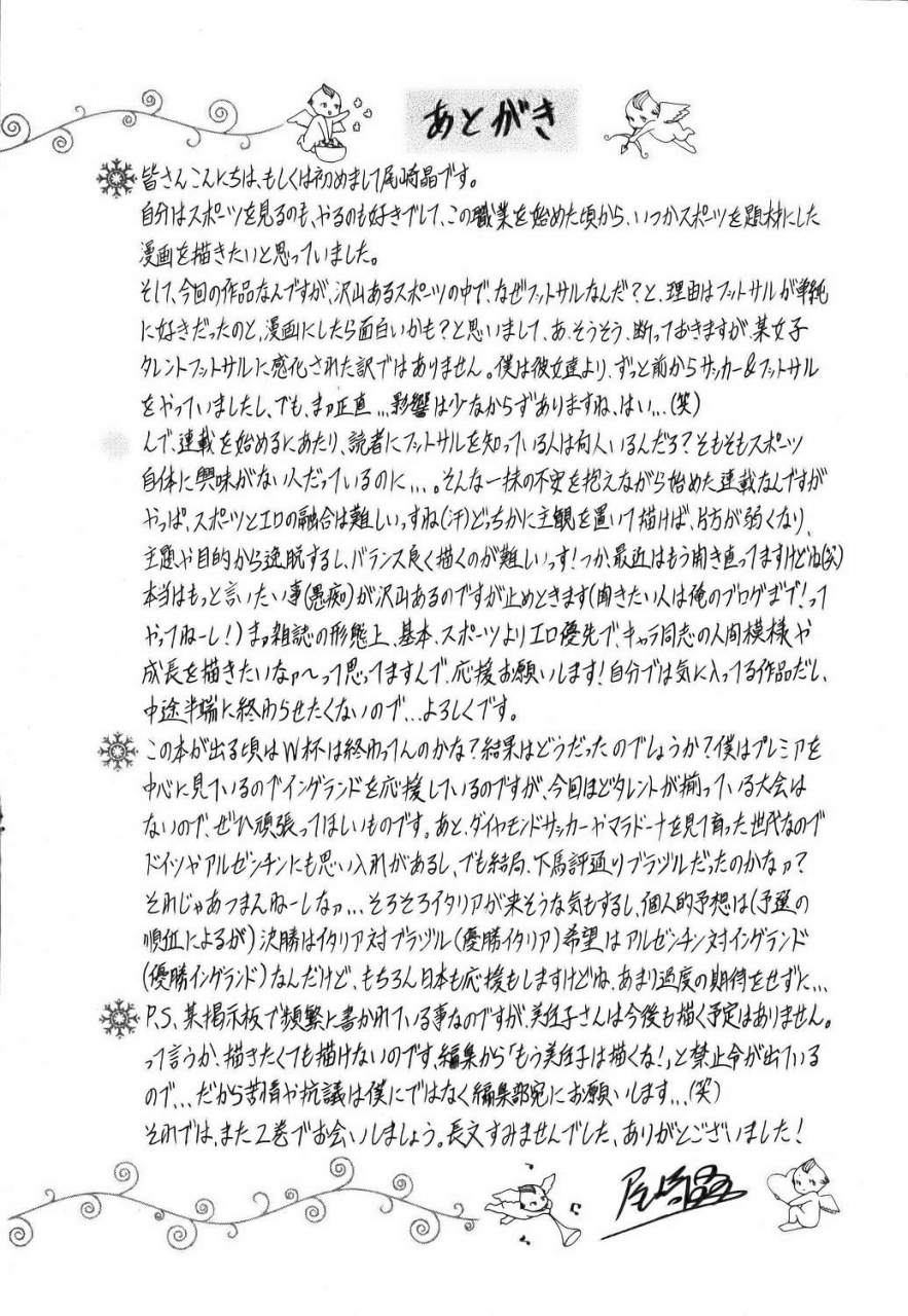 ozaki-akira-revolution-no12-1-english-shippoyasha