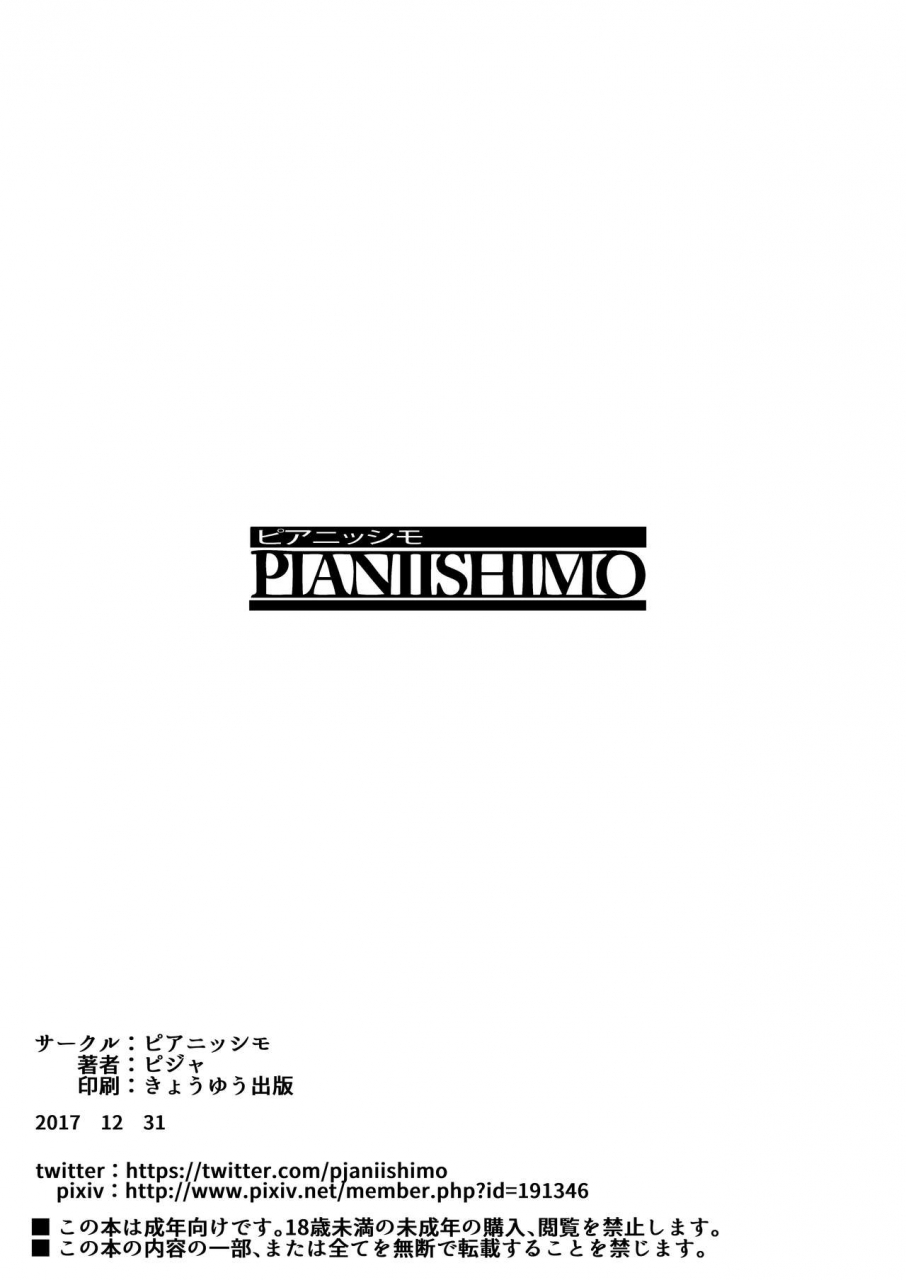 pianiishimo-pija-mousouten-granblue-fantasy-5-granblue-fantasy-english-ultrablue-digital