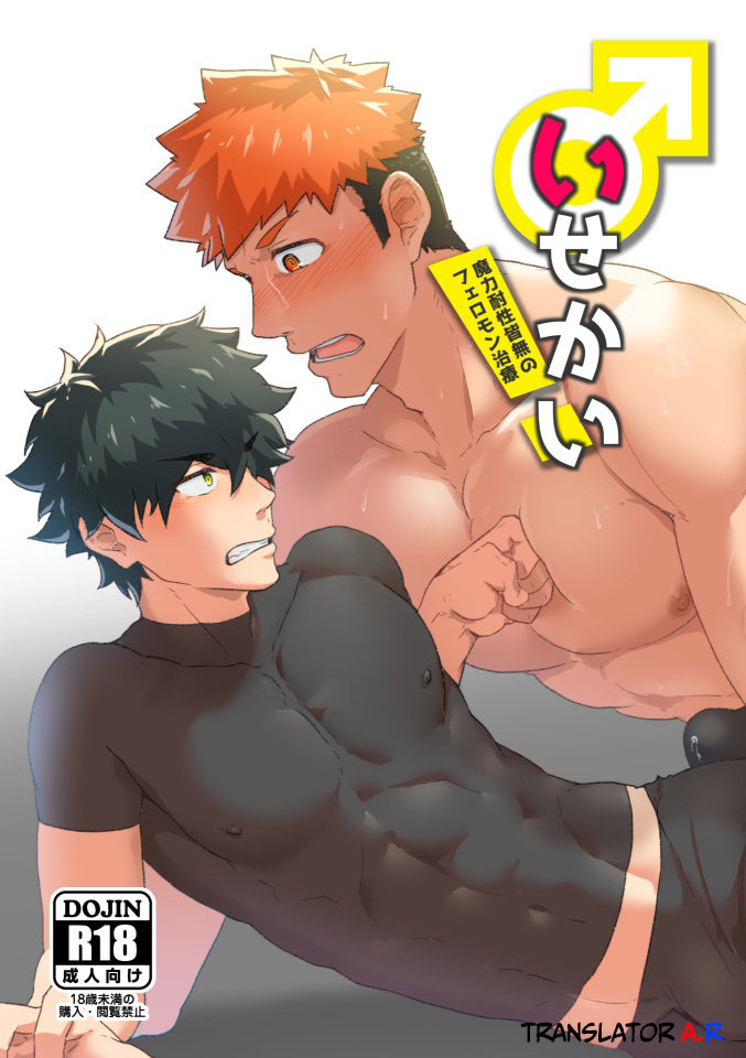 pulin-nabe-kakenari-isekai-3-english-digital