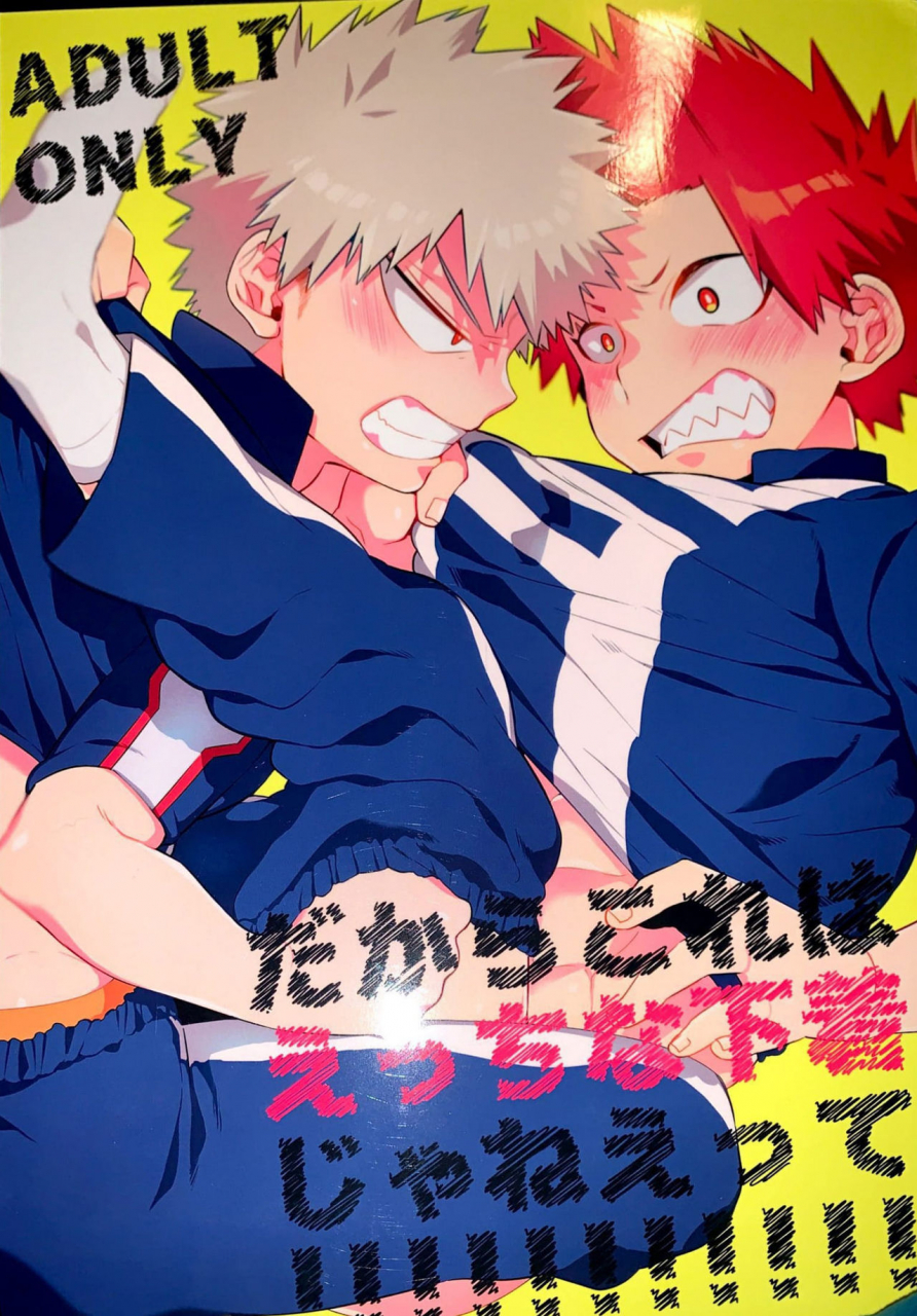 p-dakara-kore-ha-ecchi-na-shitagi-jyaneette-otokonoko-scans