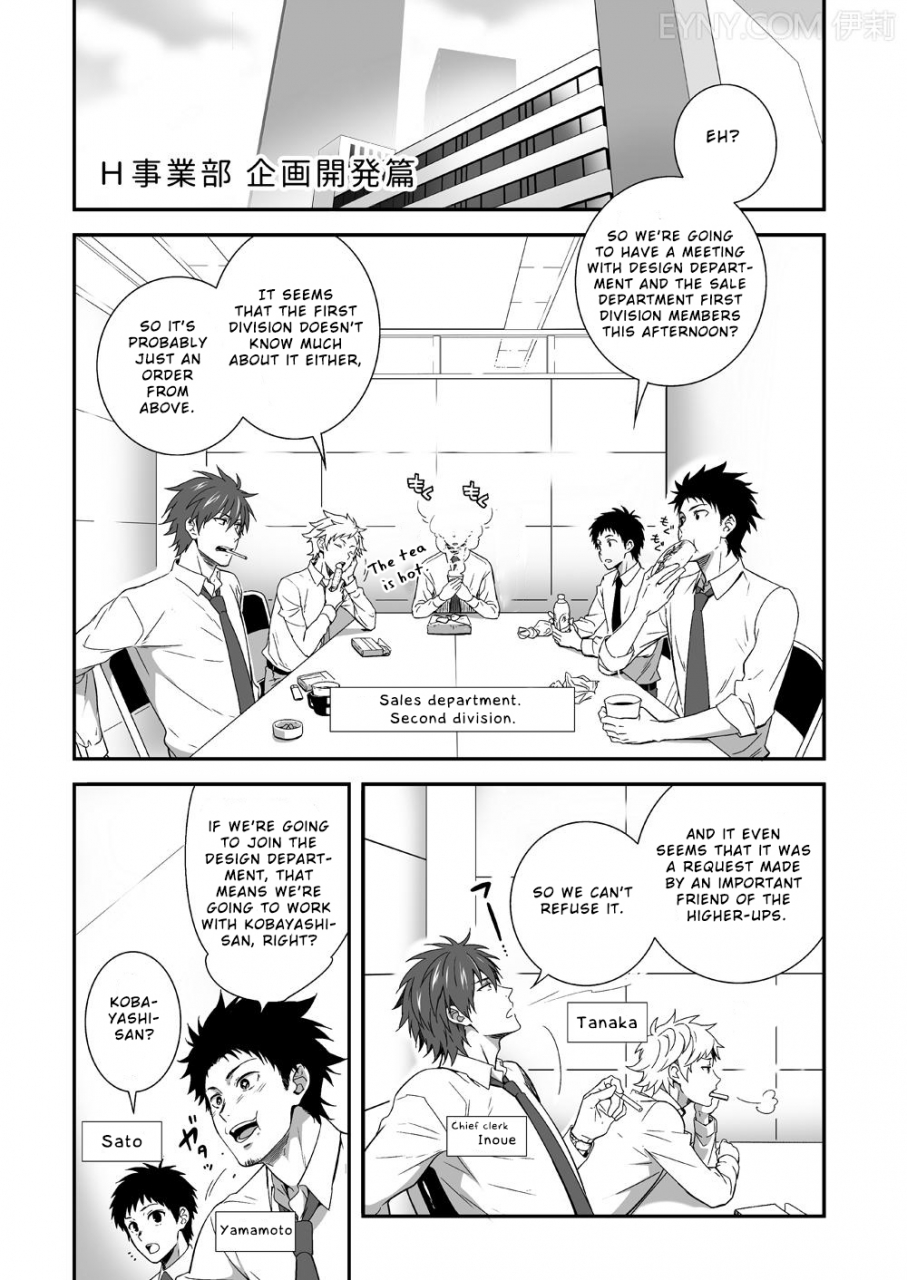 panda-4gou-shima-kyousuke-h-jigyoubu-kikaku-kaihatsu-hen-english-otokonoko-scans