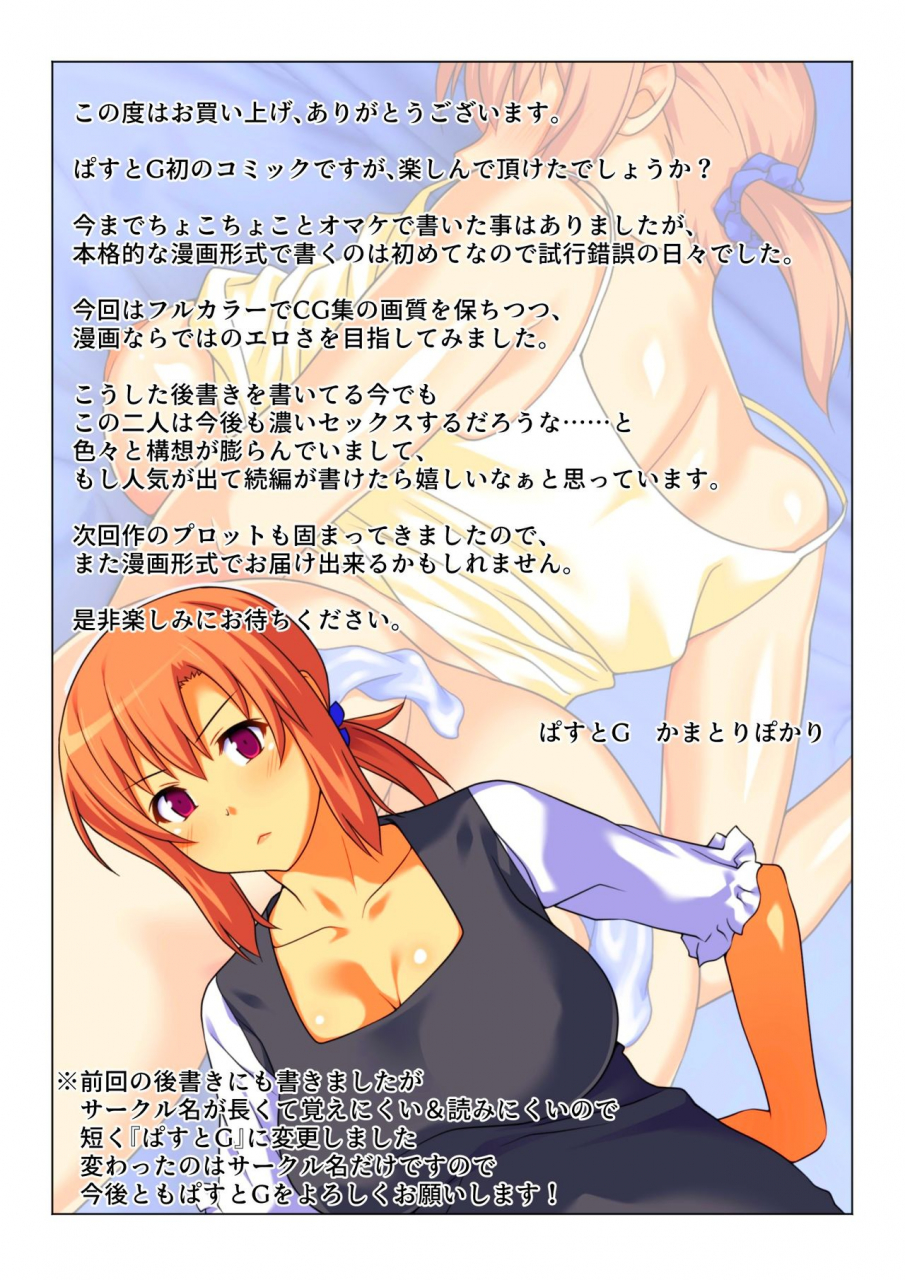 past-gadget-kamatori-pokari-seiseki-up-o-jouken-ni-mainichi-nuite-kureru-okaa-san-mom-will-put-out-everyday-on-the-condition-that-his-grades-improve-english-copyof