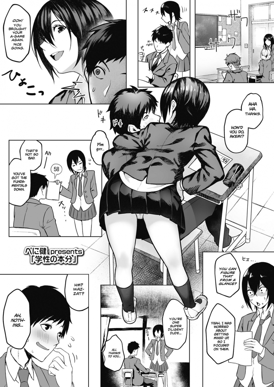 peniken-gaku-sei-no-honbun-pursuit-of-erocation-comic-koh-2018-11-english-scansforhumanity-digital