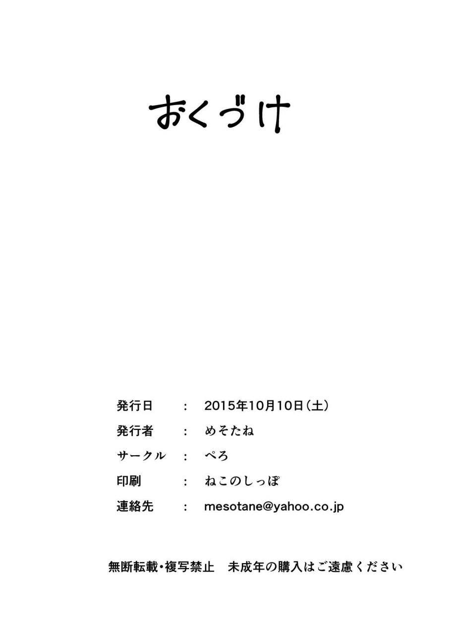 pero-mesotane-herachiozukushi-all-kinds-of-blowjobs-english-shotachan-digital