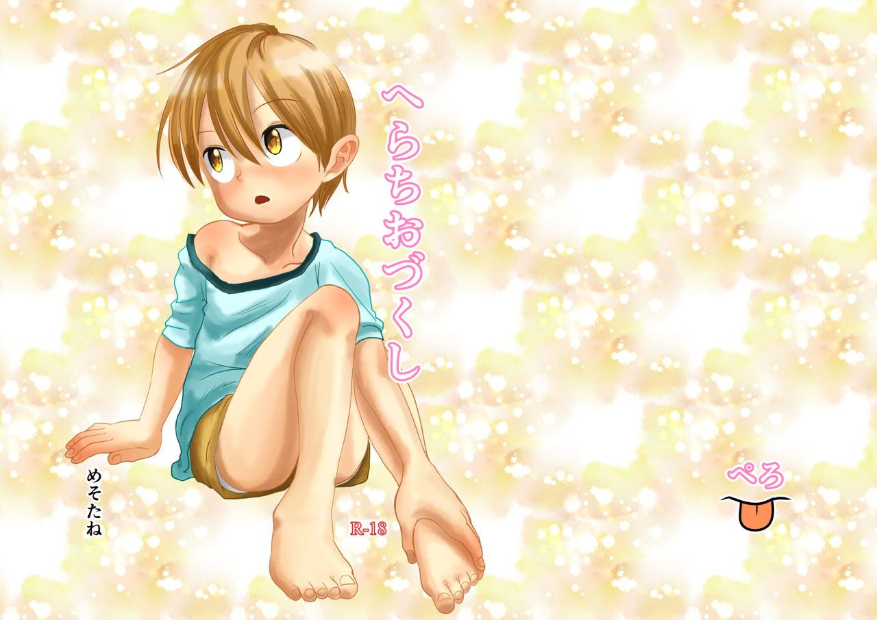 pero-mesotane-herachiozukushi-all-kinds-of-blowjobs-english-shotachan-digital