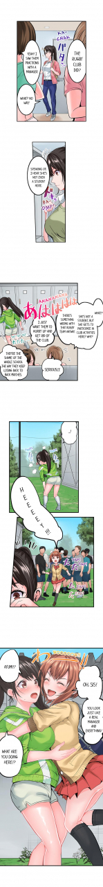 peter-mitsuru-dick-me-up-inside-ch-1-12-ongoing-english