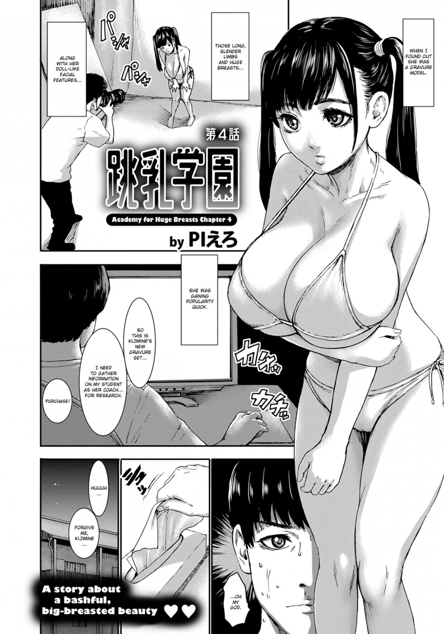 piero-chounyuu-gakuen-academy-for-huge-breasts-ch-1-6-english-zukuyo-digital
