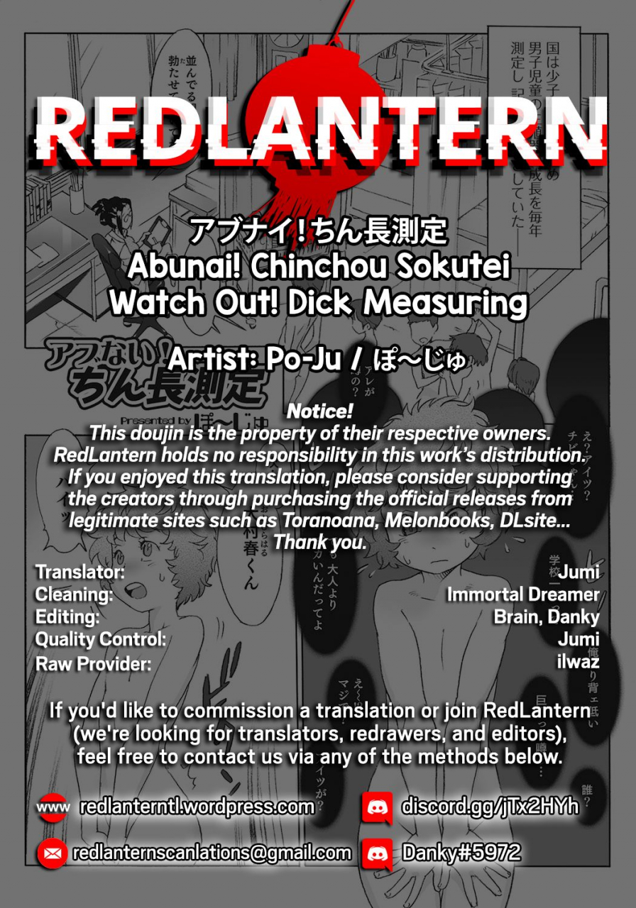po-ju-abunai-chinchou-sokutei-watch-out-dick-measuring-otokonoko-heaven-vol-21-english-redlantern-digital