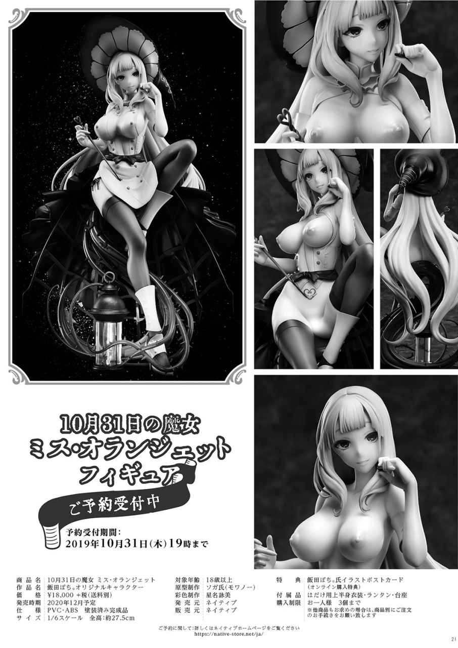 pochi-goya-pochi-ane-naru-mono-9-english-digital