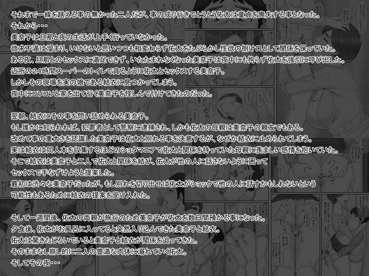 ponkotsu-damashii-boku-no-kanojo-wa-40-sai-no-hitozuma-3-rankou-hen-saishuuwa-english-desudesu