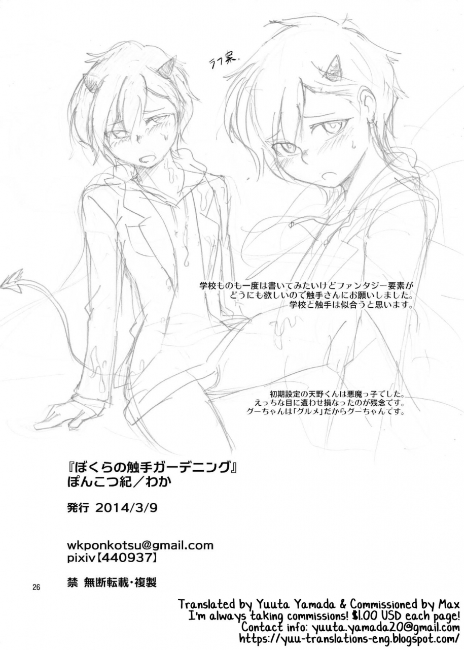 ponkotsu-ki-waka-bokura-no-shokushu-gardening-english-yuutas-blog-digital