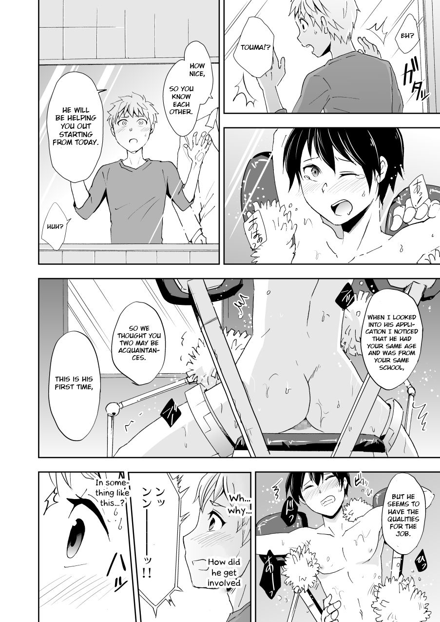 ponkotsu-ki-wakasou-kaikan-kaiten-high-tech-brush-english-otokonoko-scans-digital