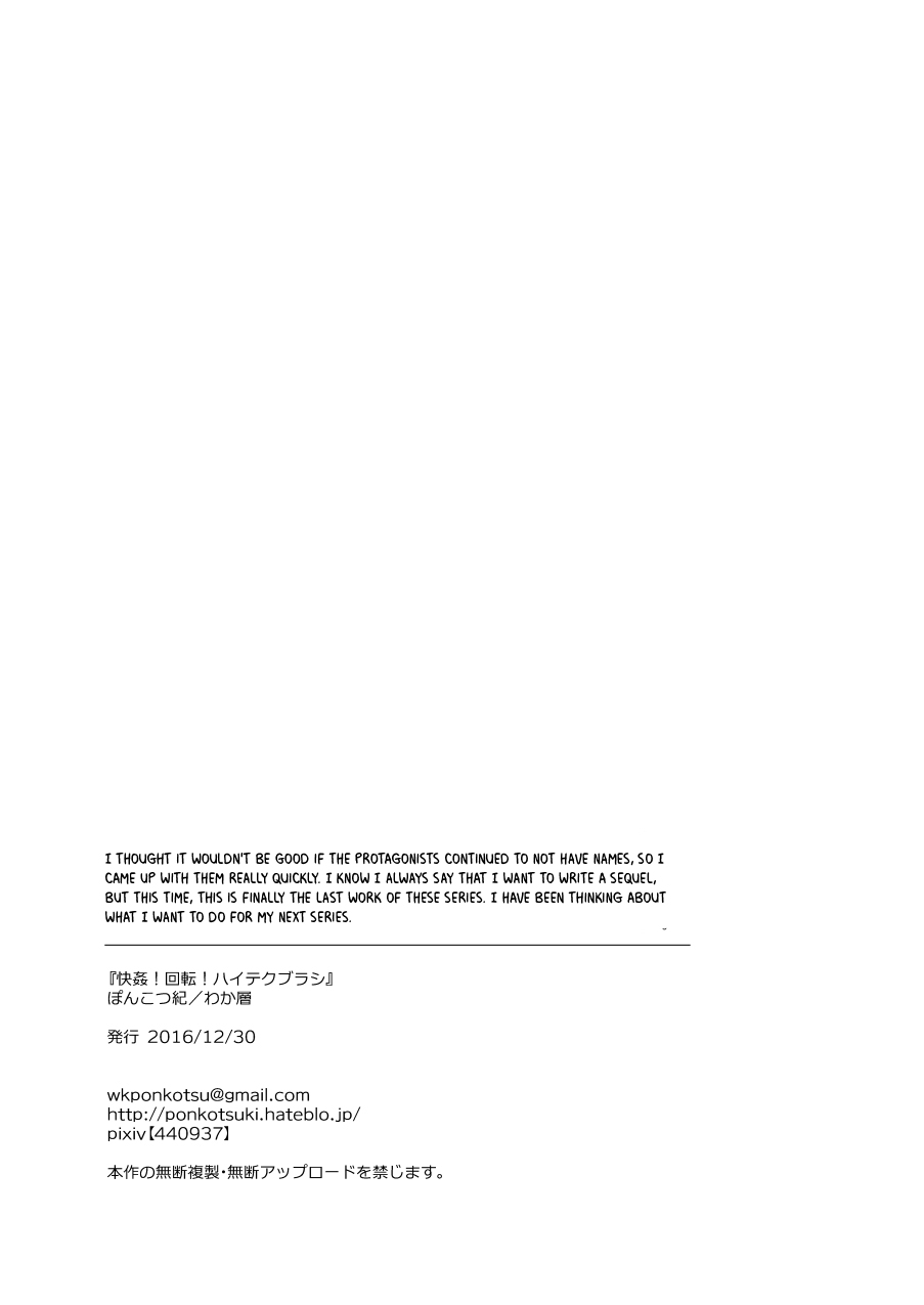 ponkotsu-ki-wakasou-kaikan-kaiten-high-tech-brush-english-otokonoko-scans-digital