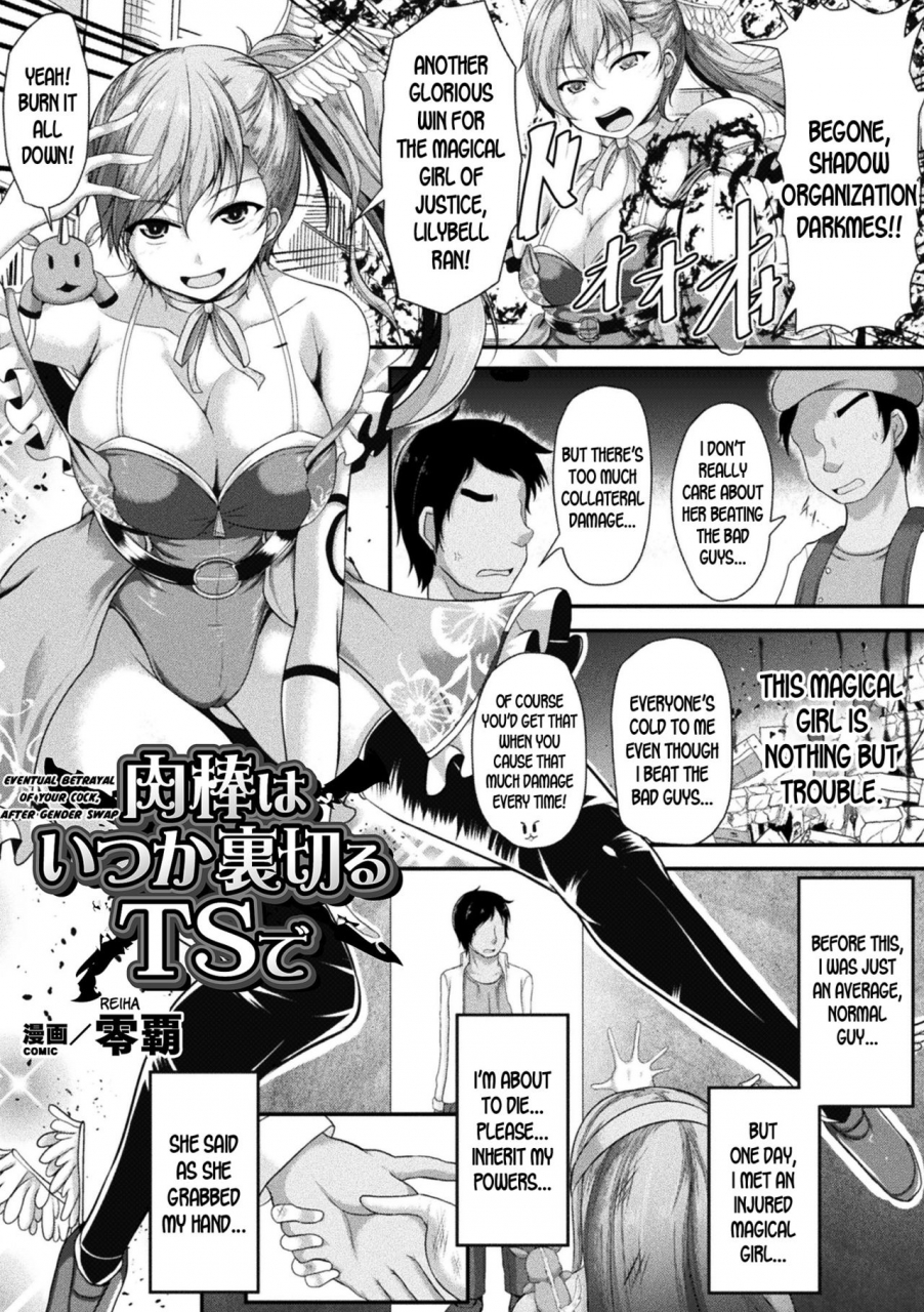 reiha-nikubou-wa-itsuka-uragiru-ts-de-eventual-betrayal-of-your-cock-after-gender-swap-2d-comic-magazine-ts-akuochi-nyotaika-shita-seigikan-tachi-ga-akuten-acme-vol-1-english-desudesu-digital