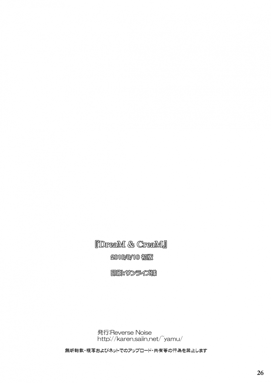 reverse-noise-yamu-dream-cream-touhou-project-english-tigoris-translates-digital