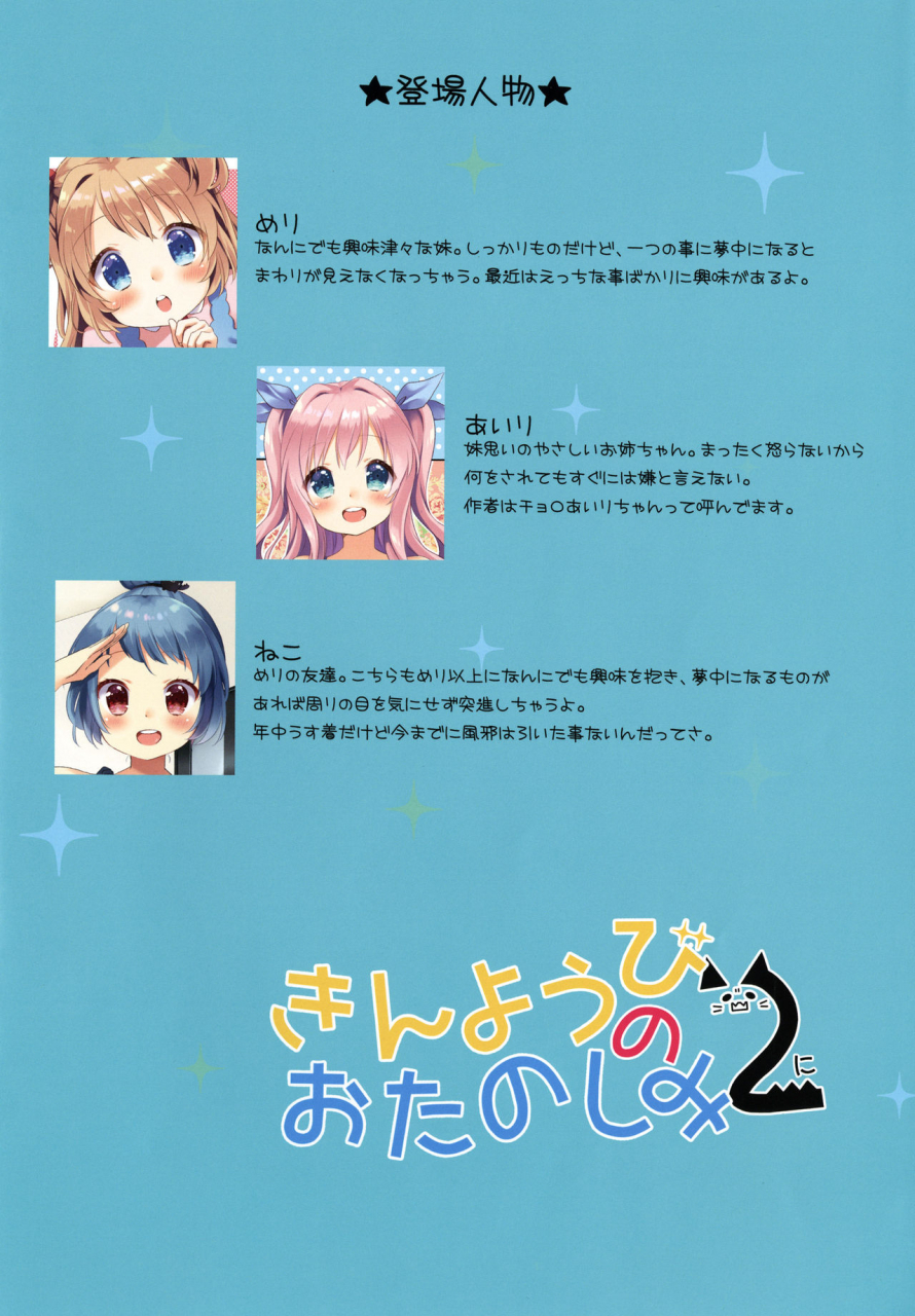 rintoneko-kuune-rin-kinyoubi-no-otanoshimi-2-fun-on-fridays-2-english-digital