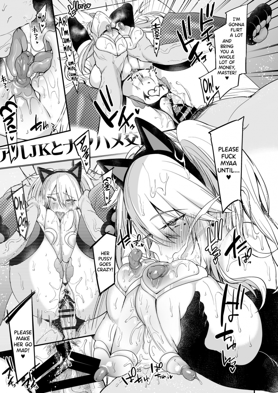 ririo-gatto-kaenuco-sokuhame-dekichau-jk-miya-chan-no-ichinichi-english-biribiri-digital