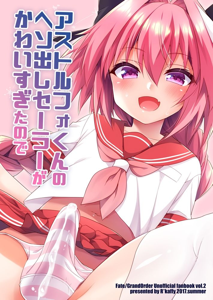 rkaffy-aichi-shiho-astolfo-kun-no-hesodashi-sailor-ga-kawaisugita-node-fategrand-order-english-digital