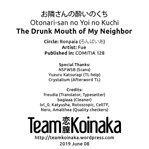 ronpaia-fue-otonari-san-no-yoi-no-kuchi-the-drunk-mouth-of-my-neighbor-english-team-koinaka-digital