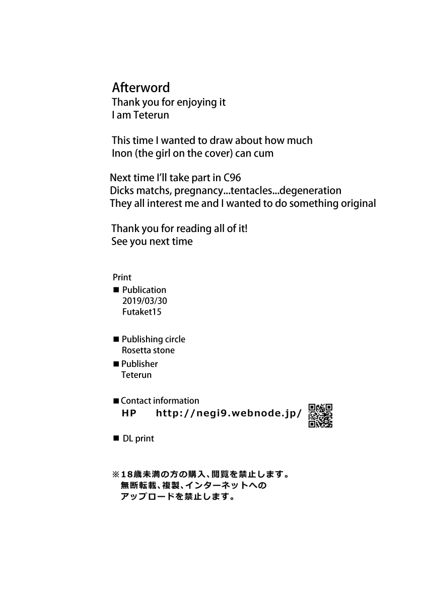 rosetta-stone-teterun-tamatsuki-futa-ga-yarareru-hon-4-english-digital