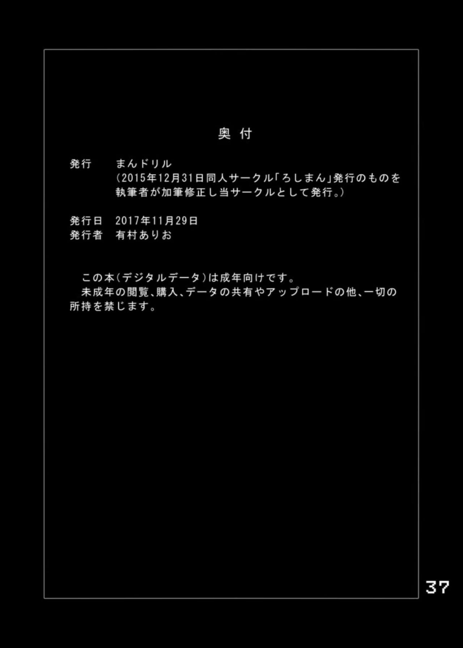 roshiman-arimura-ario-sodomic-libido-lust-dragon-quest-iii-digital-english-crowkarasu