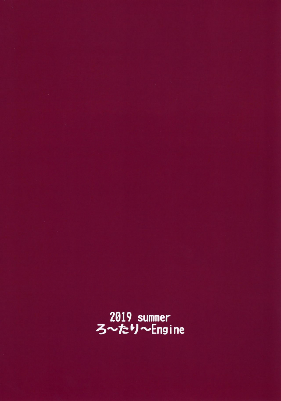 rotary-engine-kannazuki-motofumi-mbjs-ga-maiorita-mbes-flew-down-to-me-watashi-ni-tenshi-ga-maiorita-english-tll-mrwayne-digital