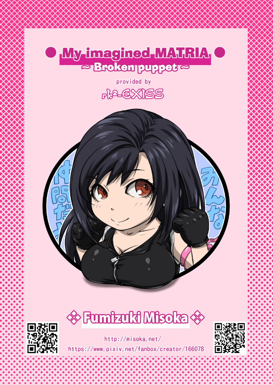 ruki-ruki-exiss-fumizuki-misoka-boku-no-kangaeta-materia-kai-final-fantasy-vii-english-wrathkal-digital