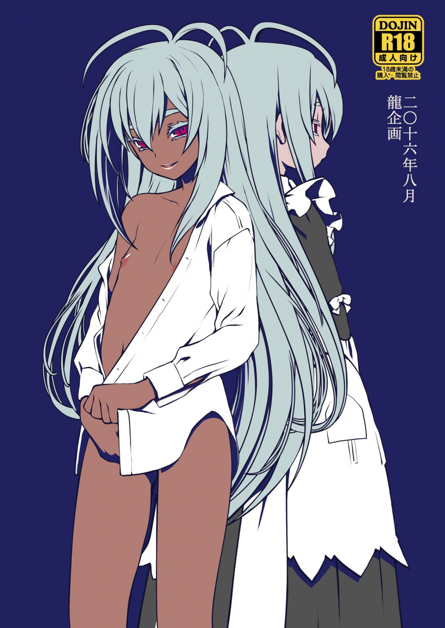 ruu-kikaku-ruuen-rouga-kishi-danchou-jininsu-nyoshin-henka-ni-kusshita-kishi-ch-3-the-commanders-resignation-english-dark-mac-mcdohl-digital