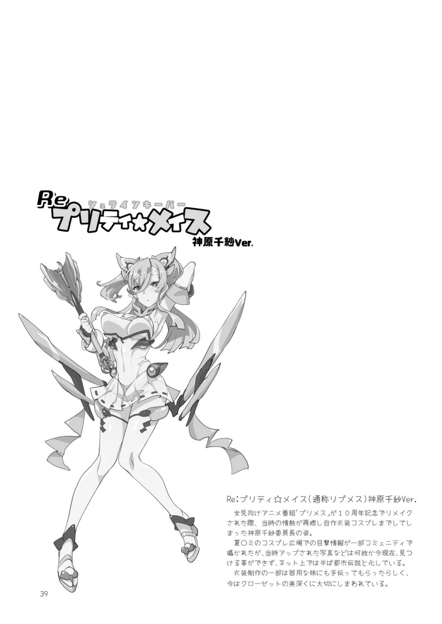 shis-z-ton-mesu-dachi-sun-english-anotsusagami-digital