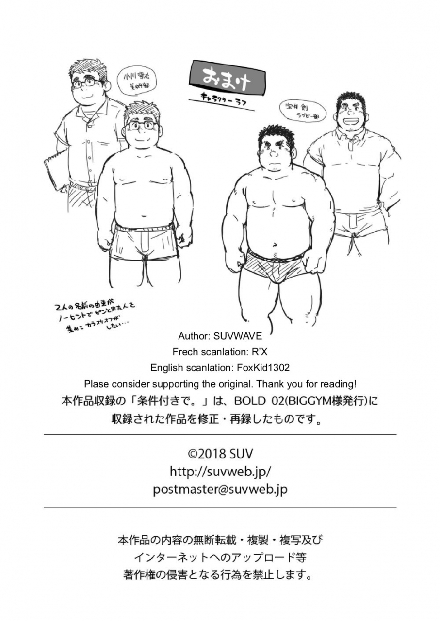 suvwave-suv-joukentsuki-de-on-one-condition-english-foxkid1302-digital