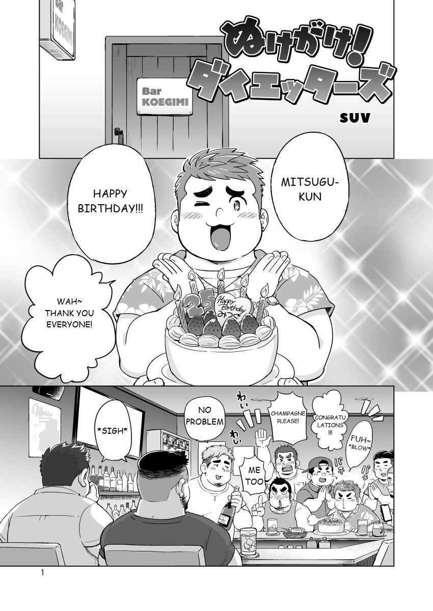 suvwave-suv-nukegake-dieters-english-digital