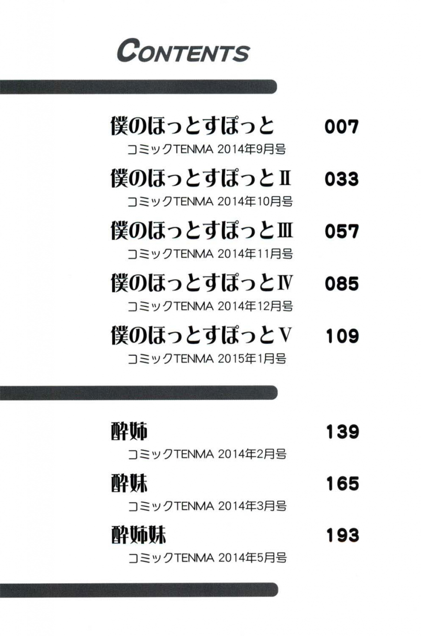sabashi-renya-hotetta-karada-o-hitorijime-english-digital