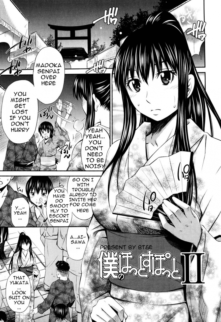 sabashi-renya-hotetta-karada-o-hitorijime-english-digital