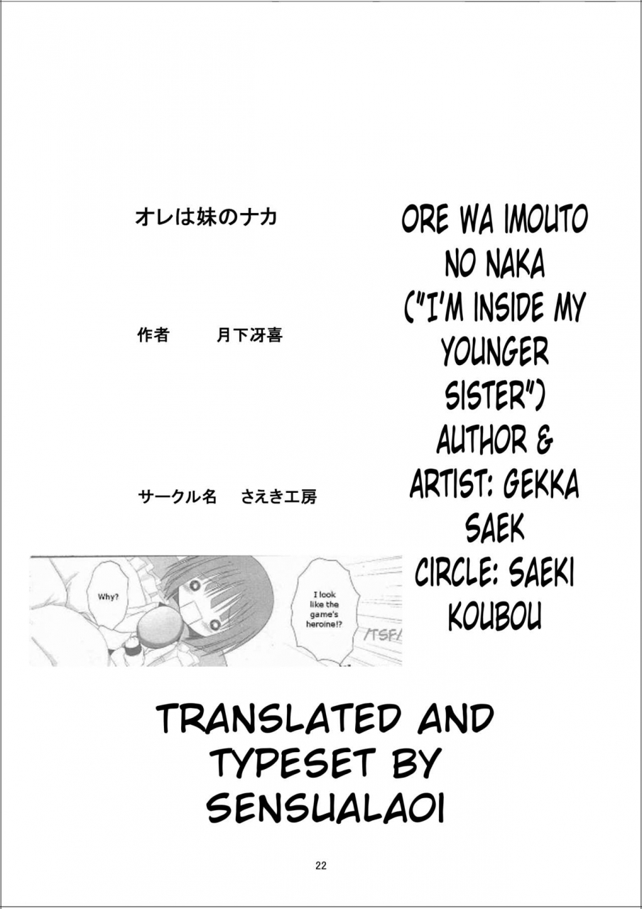 saeki-koubou-gekka-saeki-ore-wa-imouto-no-naka-ni-im-in-my-sister-english