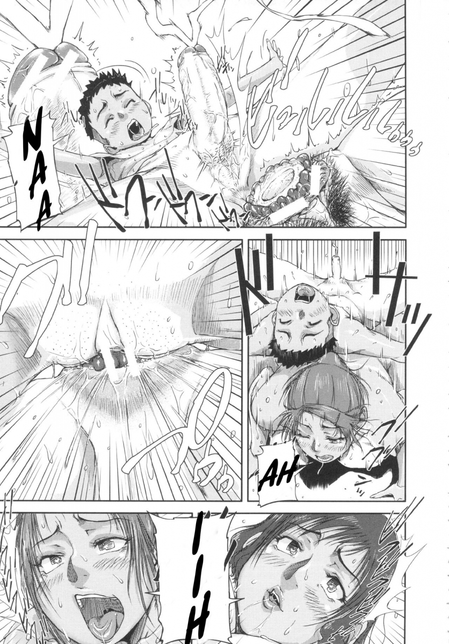 saiyazumi-oneshota-champloo-shukujo-wa-ochinchin-busoku-english-flash11