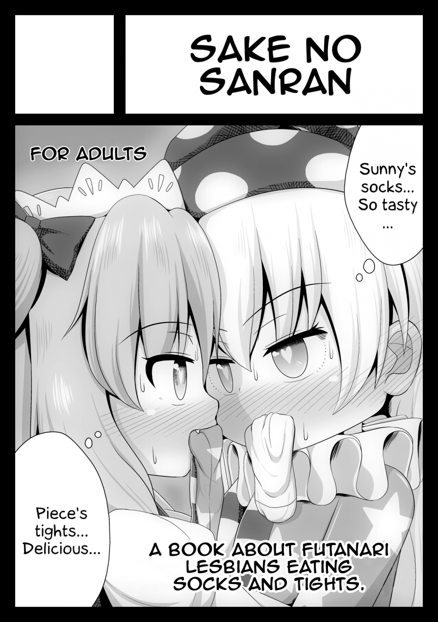 sake-no-sanran-haiiroguma-hito-o-kuruwaseru-tights-driving-humans-mad-with-tights-touhou-project-digital-english-ehcove