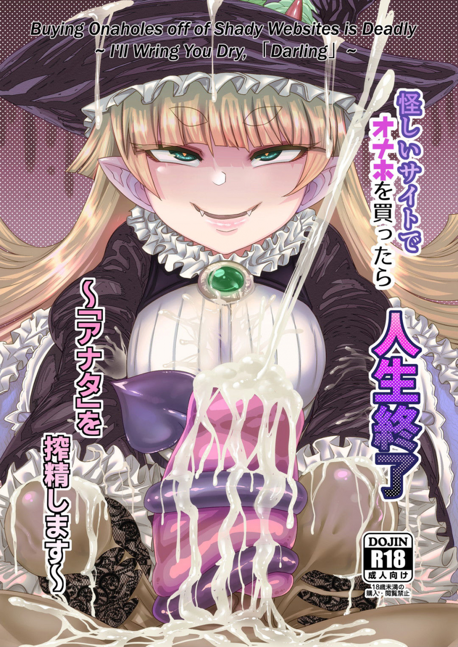 sakeitiba-samon-shiu-onaho-o-kattara-jinsei-shuuryou-anata-o-sakusei-shimasu-buying-onaholes-off-of-shady-websites-is-deadly-ill-suck-you-dry-darling-english