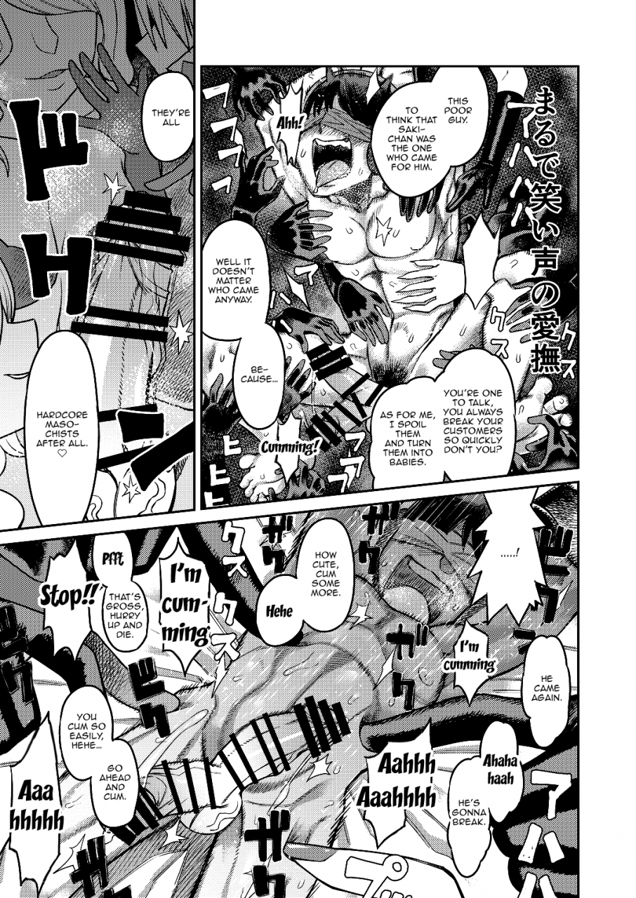 sakeitiba-samon-shiu-onaho-o-kattara-jinsei-shuuryou-anata-o-sakusei-shimasu-if-you-buy-an-onahole-your-life-is-over-english-doujinscom